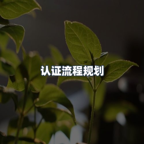 服务优势